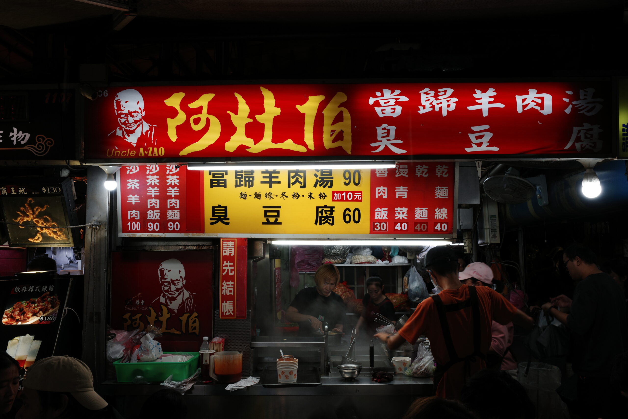 宜蘭美食 》阿灶伯當歸羊肉湯，羅東夜市超人氣排隊美食老店 @馬鈴薯大哥