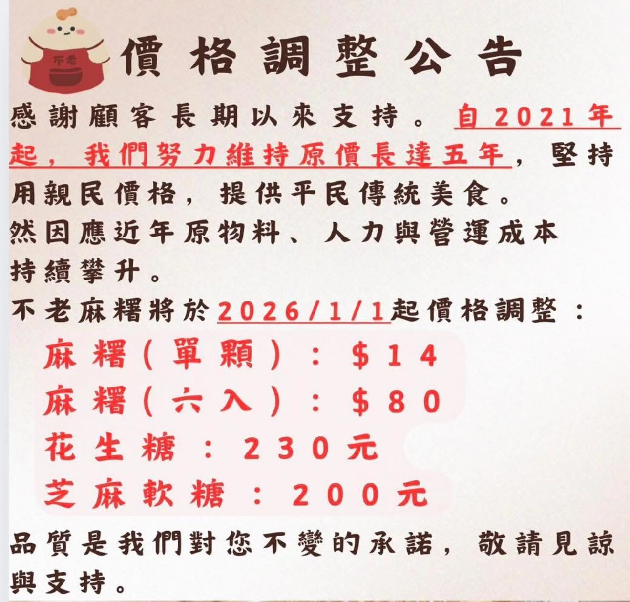 台北美食》不老客家傳統麻糬，行天宮站最強排隊銅板小吃人氣必買推薦 @馬鈴薯大哥