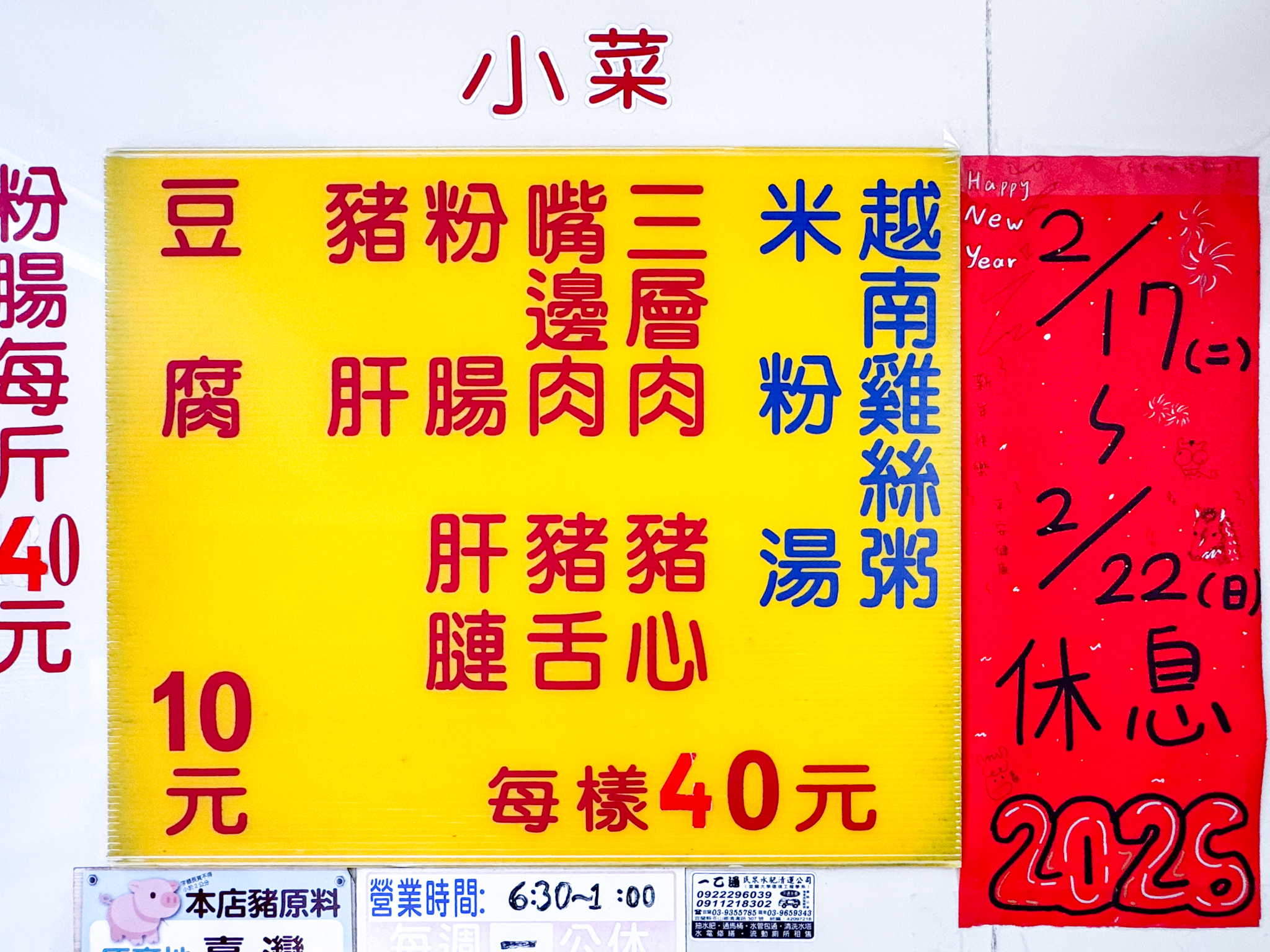 宜蘭美食》玄の小吃部,羅東巷弄傳統小吃米粉湯、越南雞絲粥 @馬鈴薯大哥 宜蘭美食》玄の小吃部,羅東巷弄傳統小吃米粉湯、越南雞絲粥 @馬鈴薯大哥