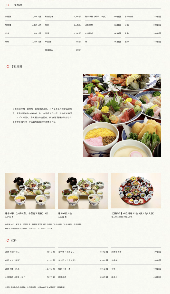 日本九州美食》元祖茶碗蒸吉宗本店，長崎百年老店必吃茶碗蒸與蒸壽司 @馬鈴薯大哥