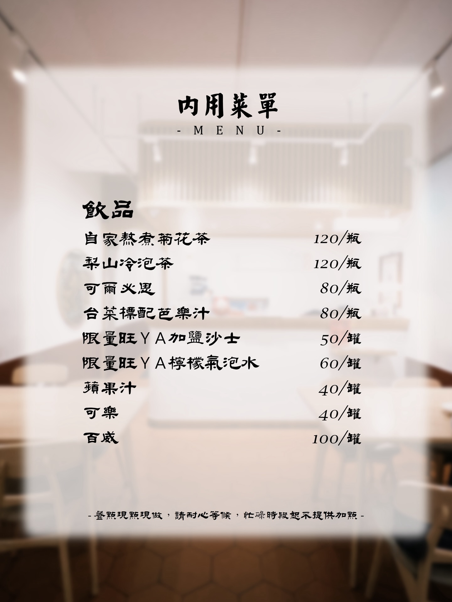 台南美食推薦》添厚家常手路菜，連獲兩年米其林必比登推介古早味家常菜 @馬鈴薯大哥