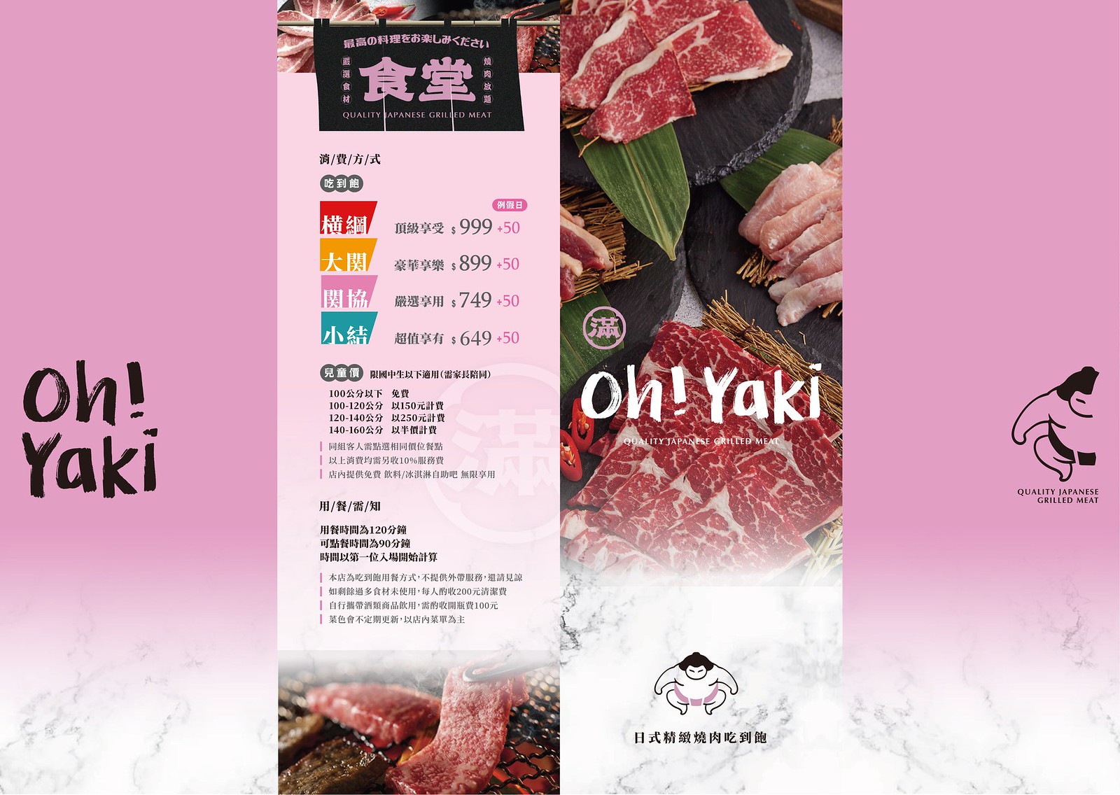 新北新莊燒烤吃到飽》Oh ! Yaki 精緻燒肉吃到飽新莊店，千元有找超高CP值豪華海陸饗宴 @馬鈴薯大哥