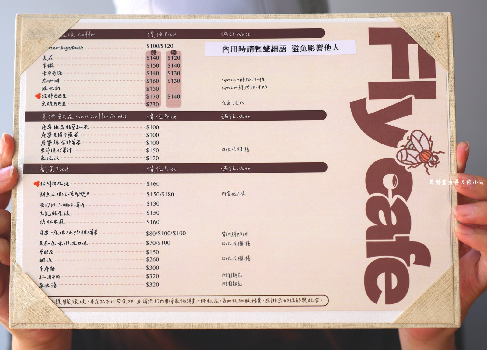 台北美食》Fly Cafe 敦北店,小巨蛋不限時插座咖啡廳菜單推薦蒼蠅哥肉桂捲、西西里咖啡 @馬鈴薯大哥 台北美食》Fly Cafe 敦北店,小巨蛋不限時插座咖啡廳菜單推薦蒼蠅哥肉桂捲、西西里咖啡 @馬鈴薯大哥
